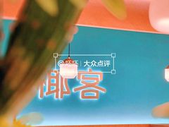 -椰客·海南椰子鸡(天河万菱汇店)