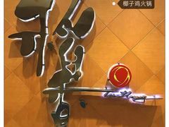 门面-稻香酒家·34年老字号·港式粤菜(侨光店)