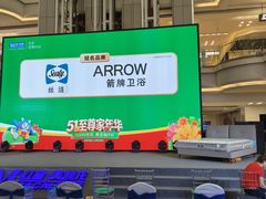 -红星美凯龙北京至尊MALL(东四环中路店)