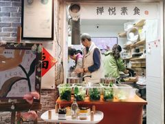 -禅悦素食