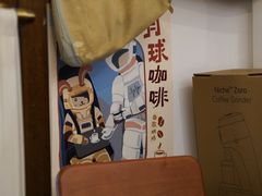 -月球咖啡retro