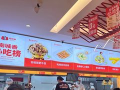 -南城香·饭香串香馄饨香(花园北路店)