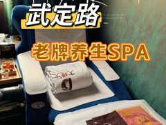 -大桶大足浴(静安店)