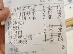 -斯琴阿妈蒙古餐厅(新城店)