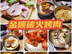 -金顺韩式烤肉·网红烤肉店(广利路店)