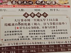 -万山楼海鲜酒家·二十三年老字号