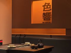 -色響火锅(恒隆广场店)
