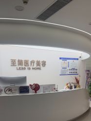 -至简医疗美容·医生集团