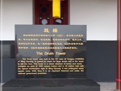 -西安鼓楼