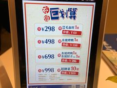 -眉州东坡(春秀路店)