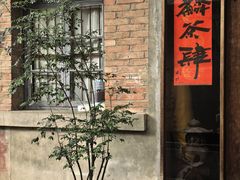 -东信·和创园