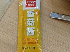 -米村拌饭(王府井喜悦店)