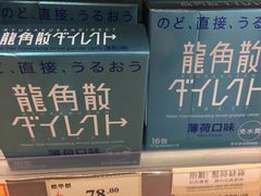 -万宁(机场T1 L7禁区东大堂店)