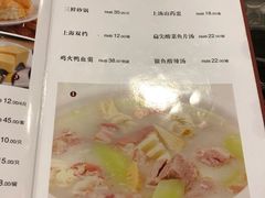 菜单-王家沙点心店(南京西路总店)