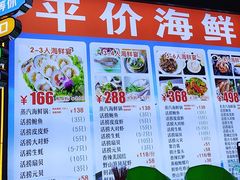 -前王院•巧克力海鲜市集餐厅(万平口店)