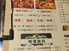 菜单-豫缘王婆大虾(祭城总店)