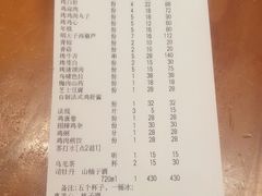 -鸟啸酒场 by MIG(长乐路店)
