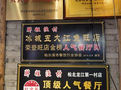 -胖姐渔村(中源大道店)