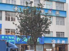 -淘米捞·米汤脆鲩鱼火锅(福田皇岗店)