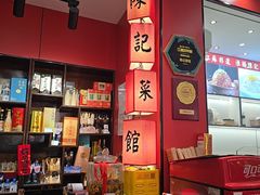 -陈记菜馆·非遗淮扬菜(东关街教场店)