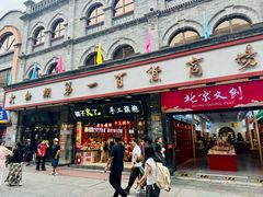 -北京前门大栅栏