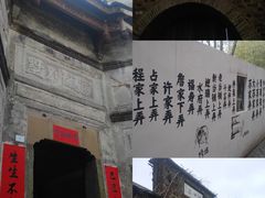 -陶阳里旅游区