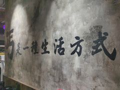 -北丐先生·野馄饨烧烤(泰达E街区店)