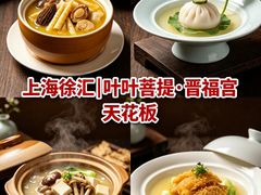 -叶叶菩提·晋福宫