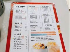 -阿水大杯茶(青岛大学店)