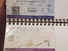 -SNH48星梦剧院