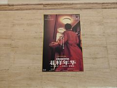 -大光明电影院(南京西路店)
