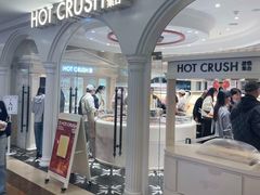 -HOT CRUSH趁热集合·现烤面包(环球港店)