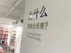 -山姆会员商店(邻瑞广场店)