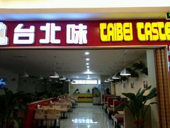 -欧亚达商业广场(红桥店)