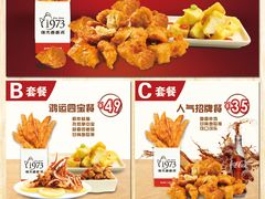 菜单-继光香香鸡(东三环中路店)