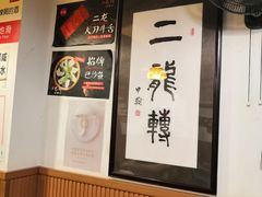 大堂-黄潇洒老火锅(九眼桥宏济巷店)