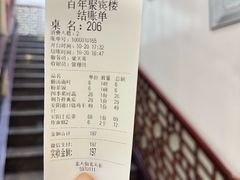 -百年聚宾楼(北大街店)