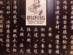 -妈妈传炖品(双林店)