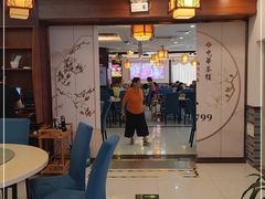 -中恒华茶楼(牌坊店)