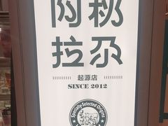 -Blueglass酸奶(华贸购物中心店)