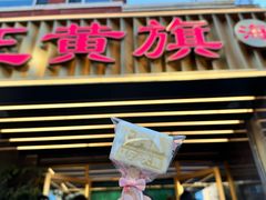 -正黄旗海鲜烧烤大排档(延安路总店)