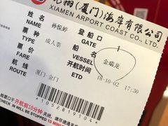 -厦门五通客运码头