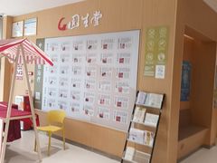 -固生堂中医(广州沿江分院)