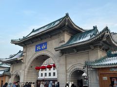 -北山公园
