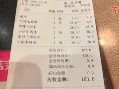 账单-梁记粥铺(开元地中海店)