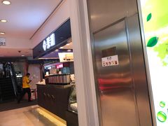 -茉沏(光启城店)