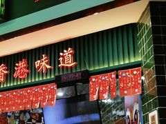 -兰芳园丝袜奶茶(亦庄大族店)