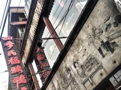-四季民福烤鸭店(前门廊房二条店)