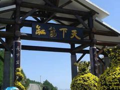 -重庆云阳龙缸景区