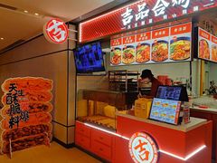 -吉品合酥脆烤饼(嘉里城店)